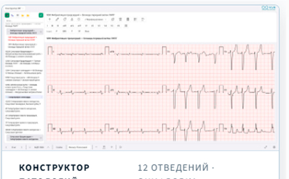 Конструктор патологий