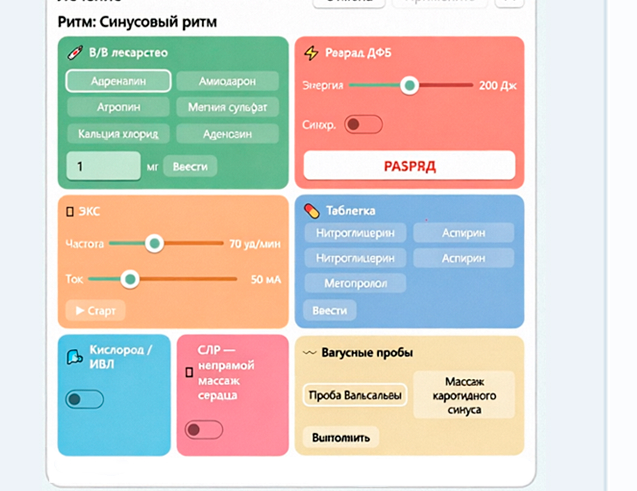 Режим Лечение